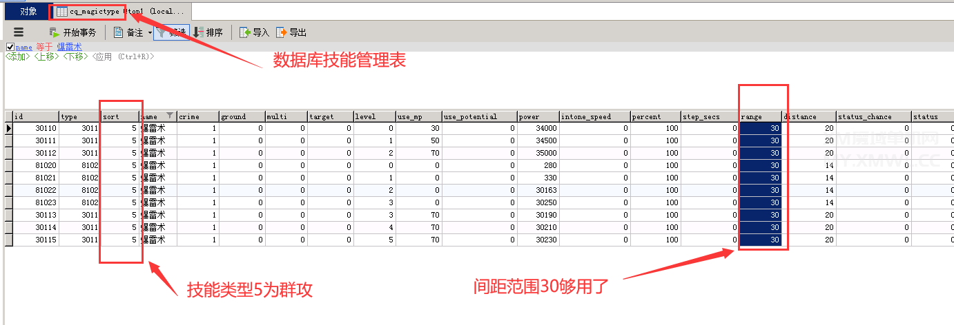 魔域私服-潇洒哥发布全屏爆雷术修改教程-925魔域发布网技术交流分享