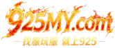 925 魔域发布网 - 游戏截图